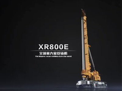 徐工XR800E旋挖钻机